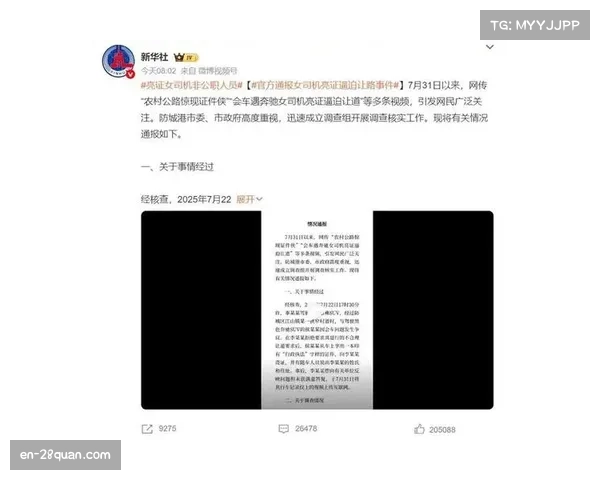 46岁女球迷疯狂尖叫打断比赛 一度亮证被抬走遭处罚 46岁女球迷疯狂尖叫打断比赛 一度亮证被抬走遭处罚